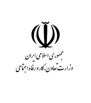 Logo-Iran-Vezarat-Kar